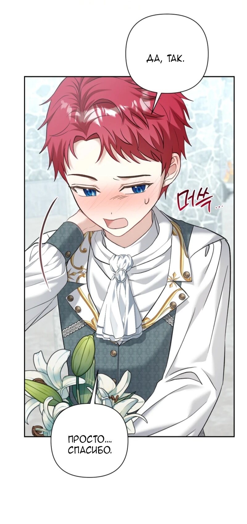 Манга Непослушный ребёнок наводит суету - Глава 8 Страница 25