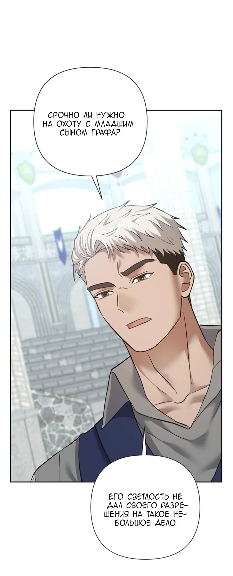 Манга Непослушный ребёнок наводит суету - Глава 7 Страница 53