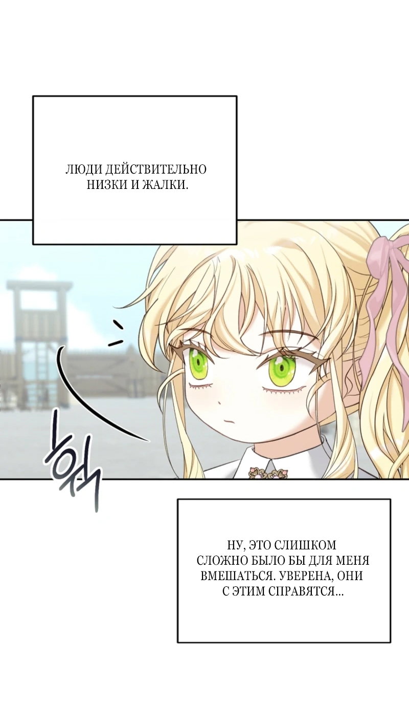 Манга Непослушный ребёнок наводит суету - Глава 7 Страница 59