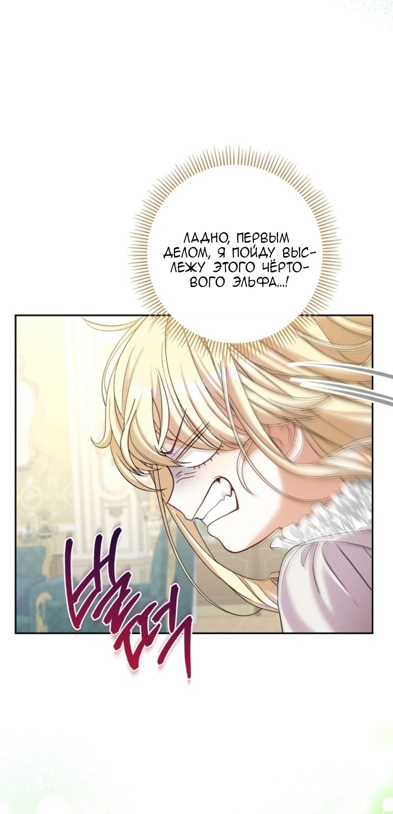 Манга Непослушный ребёнок наводит суету - Глава 7 Страница 31