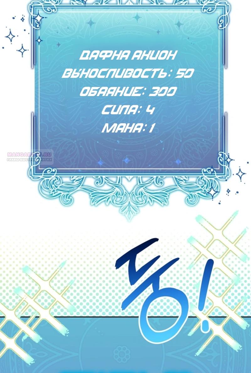 Манга Непослушный ребёнок наводит суету - Глава 7 Страница 34