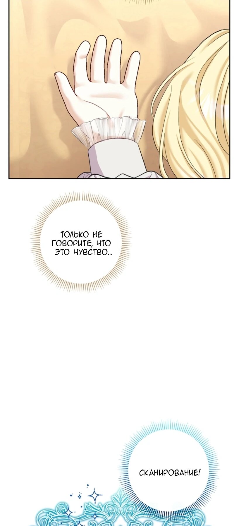 Манга Непослушный ребёнок наводит суету - Глава 7 Страница 33