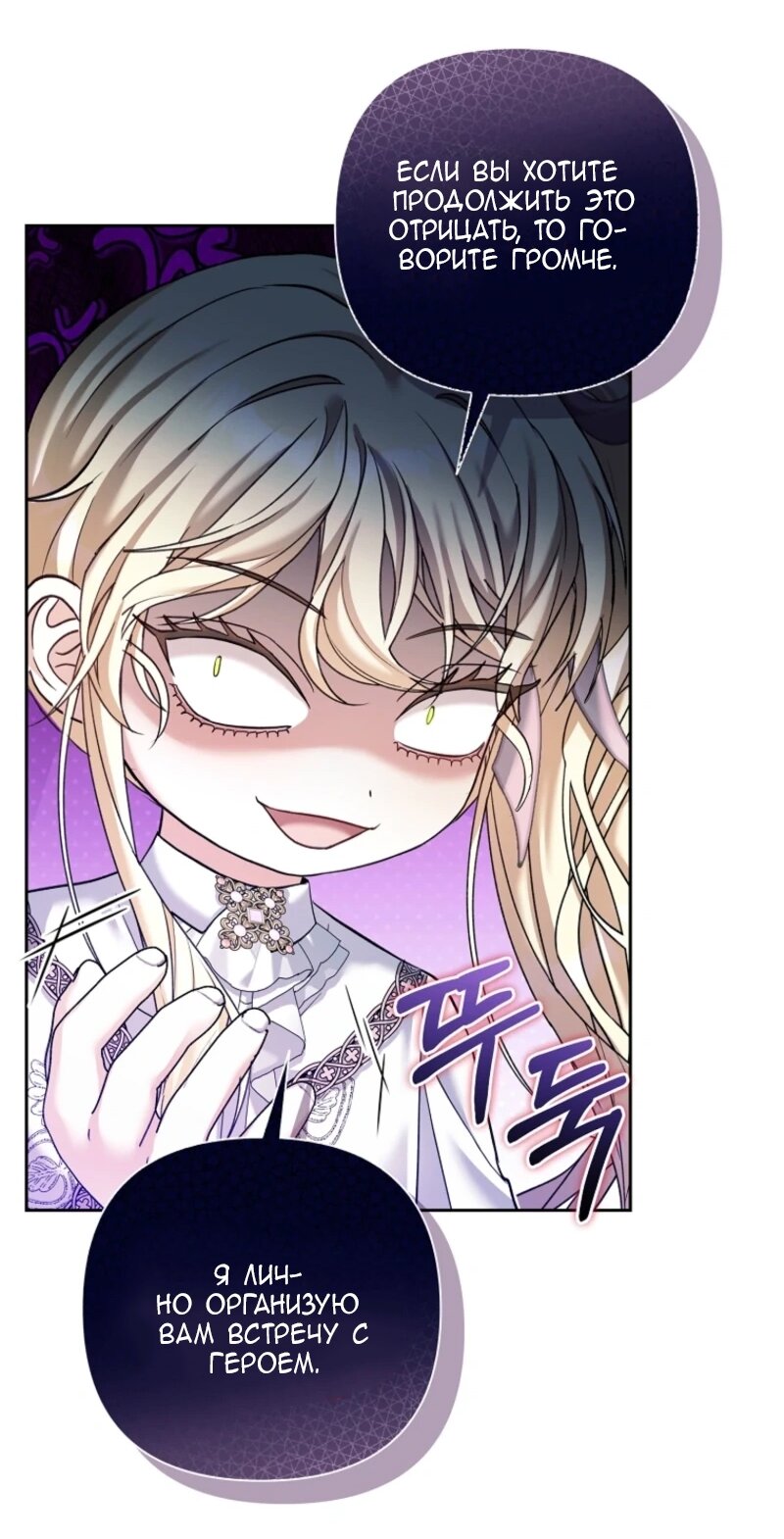 Манга Непослушный ребёнок наводит суету - Глава 7 Страница 72