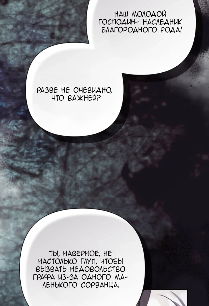 Манга Непослушный ребёнок наводит суету - Глава 7 Страница 56