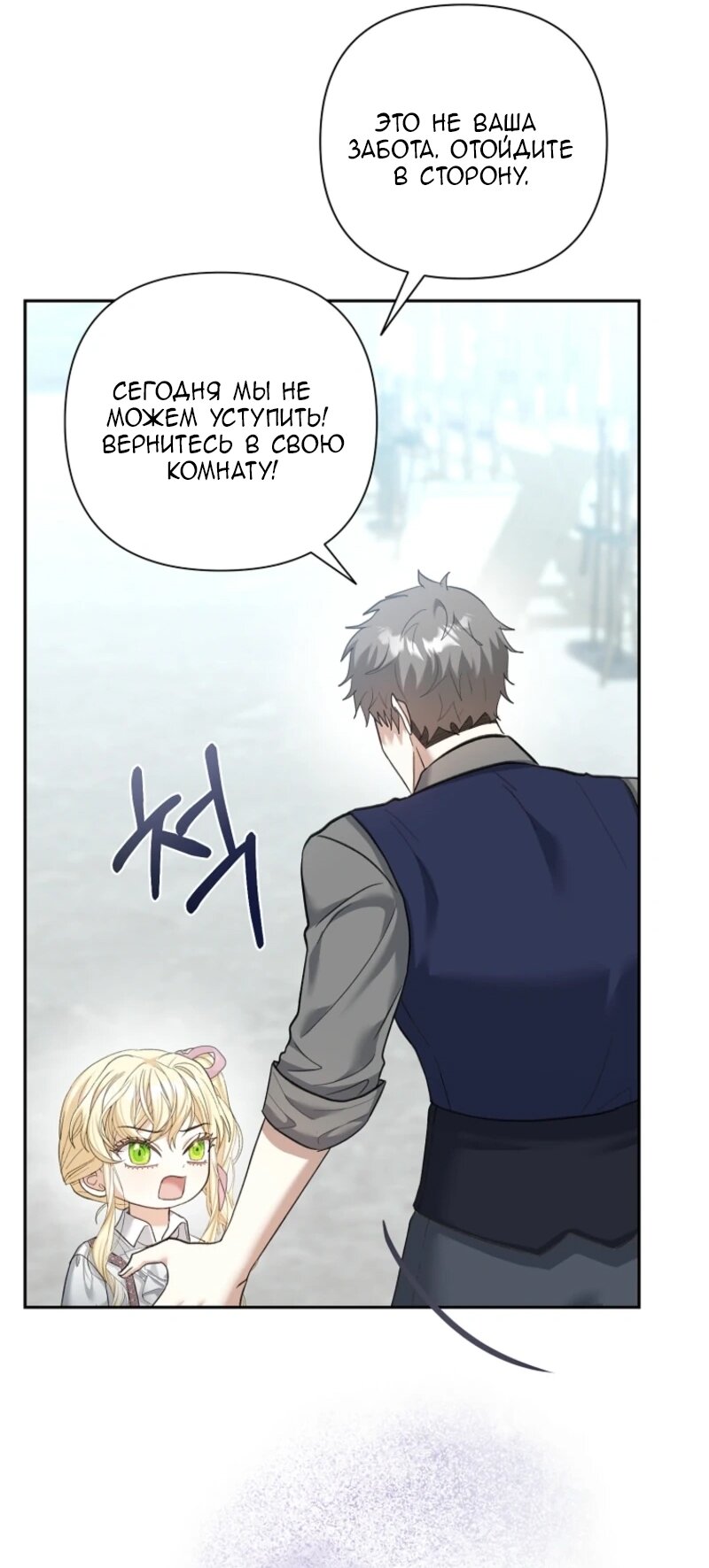 Манга Непослушный ребёнок наводит суету - Глава 7 Страница 43
