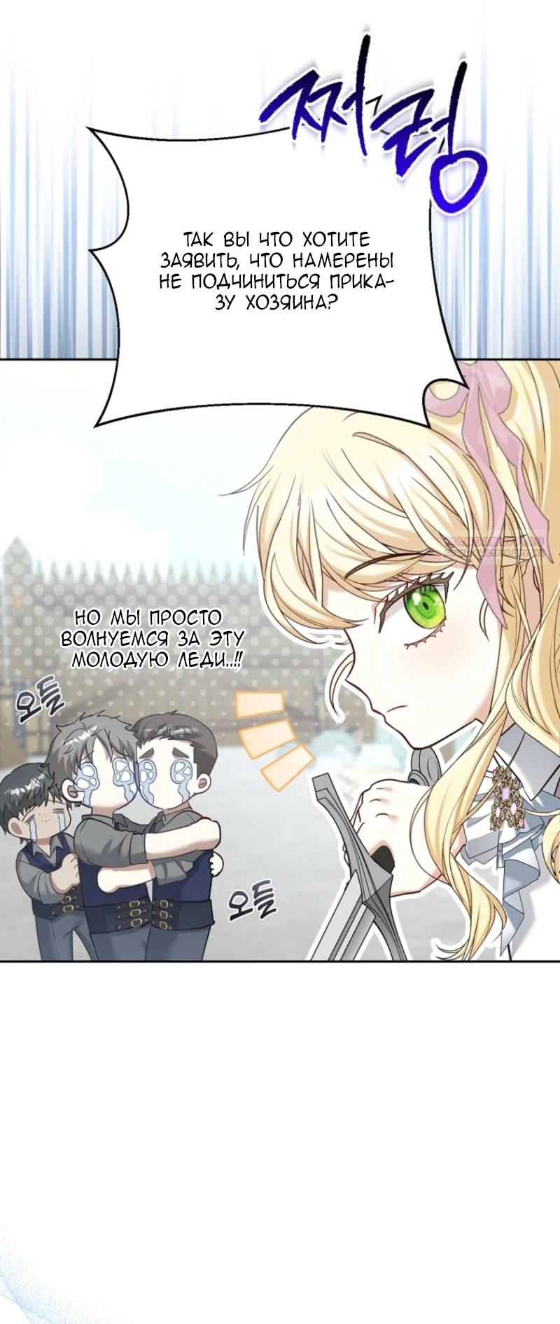 Манга Непослушный ребёнок наводит суету - Глава 7 Страница 50