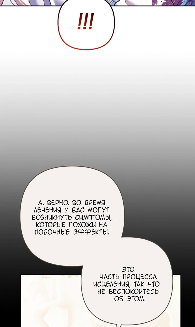 Манга Непослушный ребёнок наводит суету - Глава 7 Страница 23