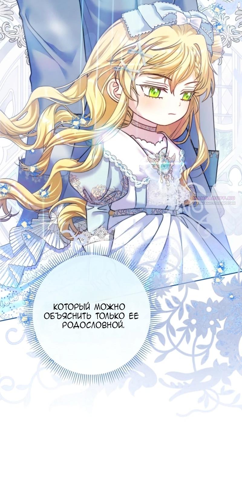 Манга Непослушный ребёнок наводит суету - Глава 7 Страница 18