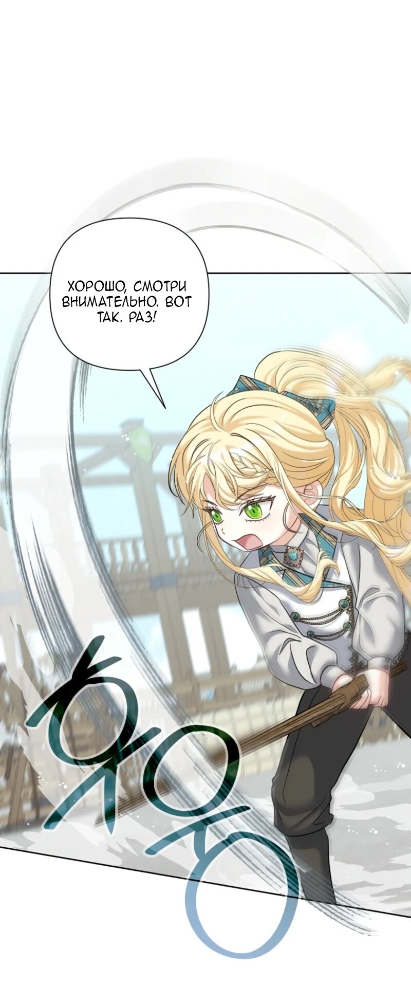 Манга Непослушный ребёнок наводит суету - Глава 7 Страница 15