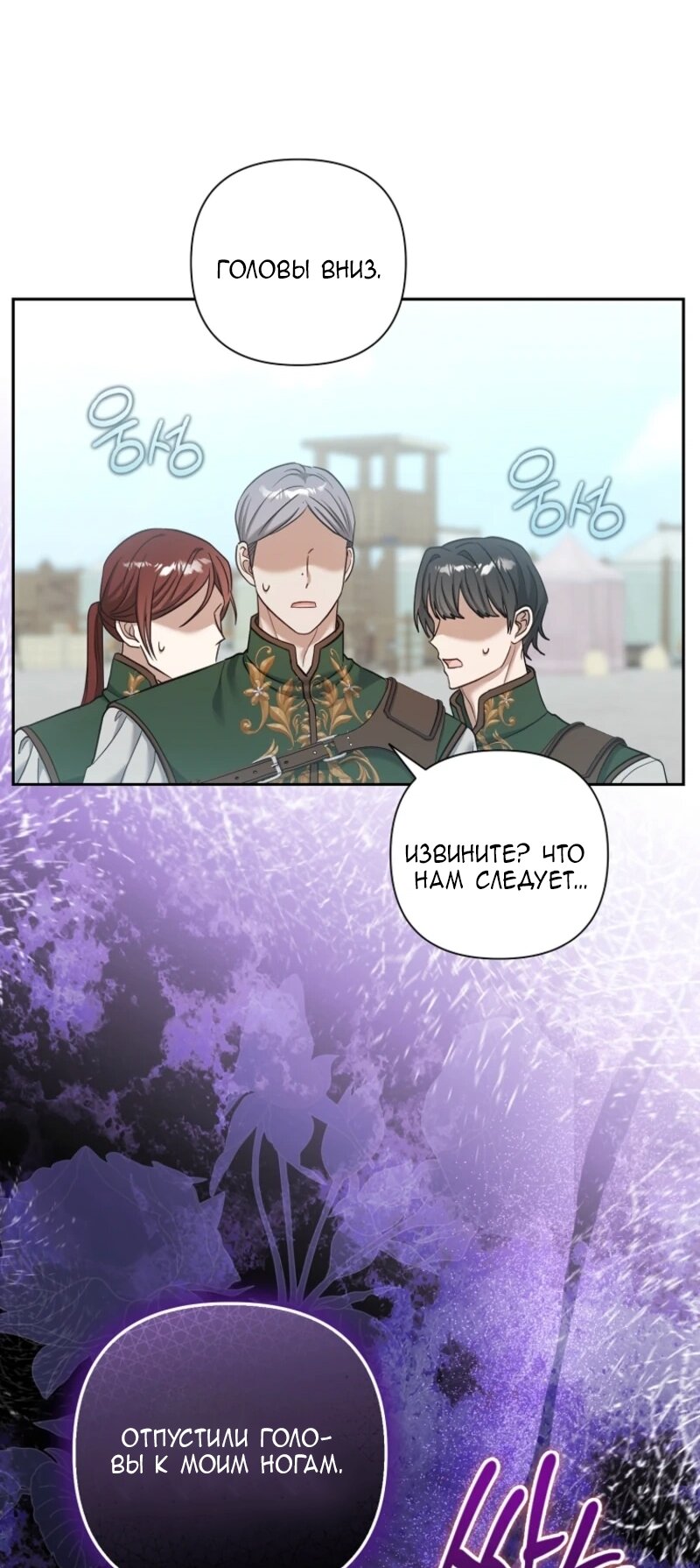 Манга Непослушный ребёнок наводит суету - Глава 7 Страница 76