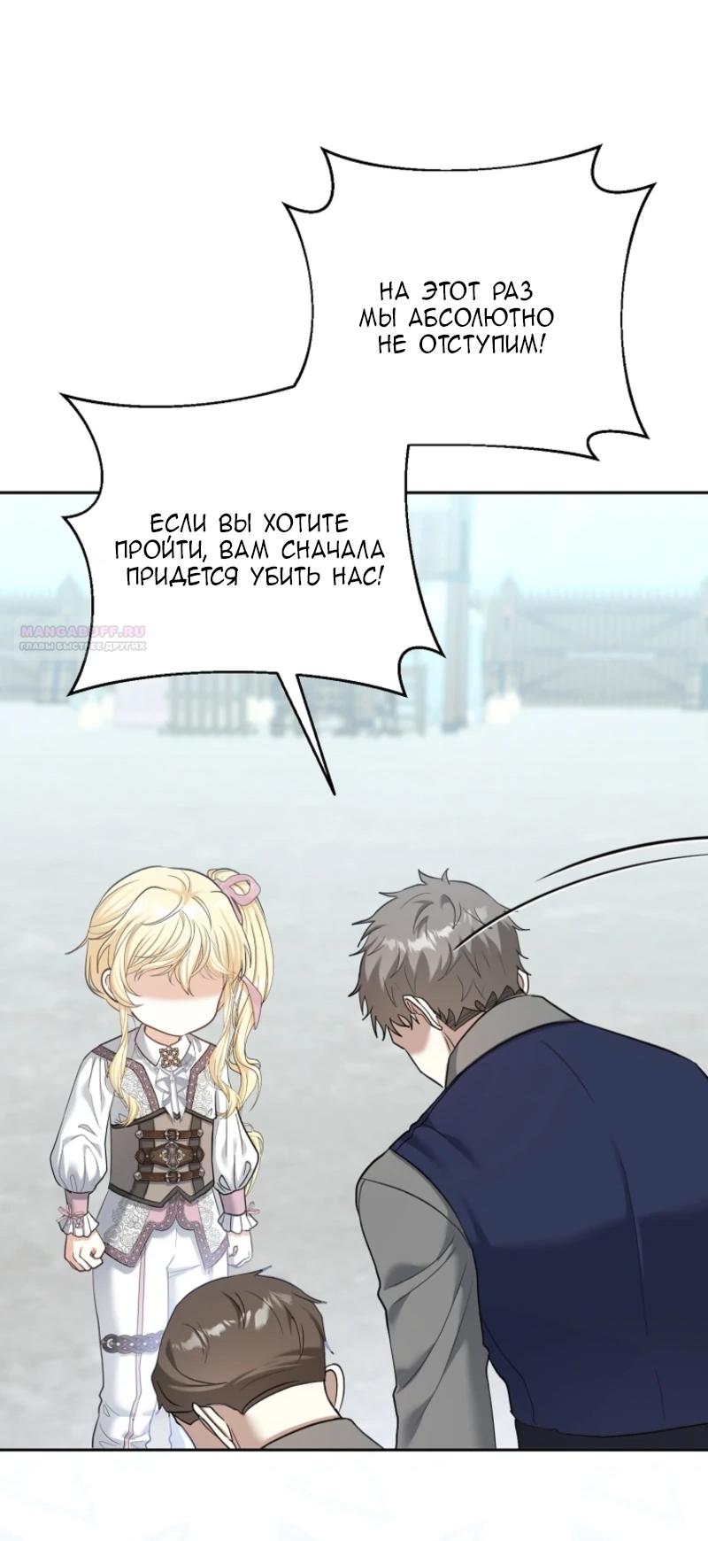 Манга Непослушный ребёнок наводит суету - Глава 7 Страница 46