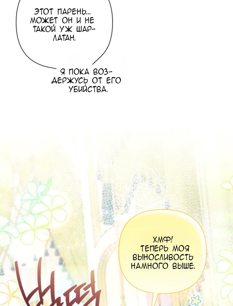 Манга Непослушный ребёнок наводит суету - Глава 7 Страница 36