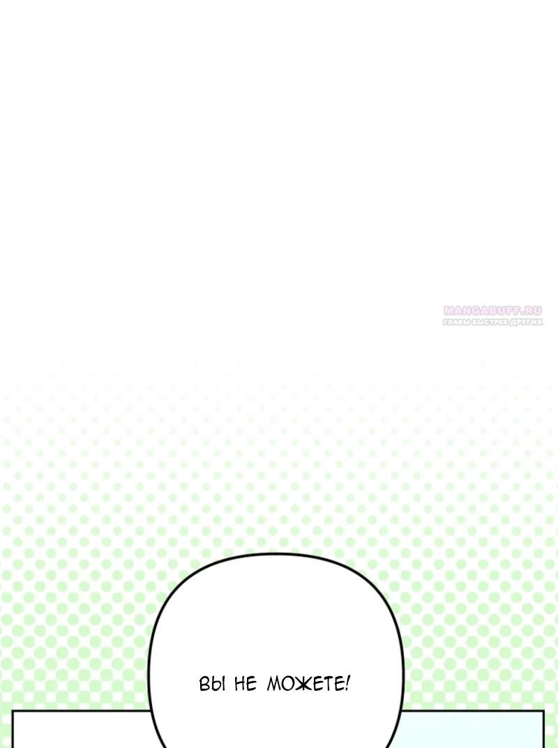 Манга Непослушный ребёнок наводит суету - Глава 7 Страница 38