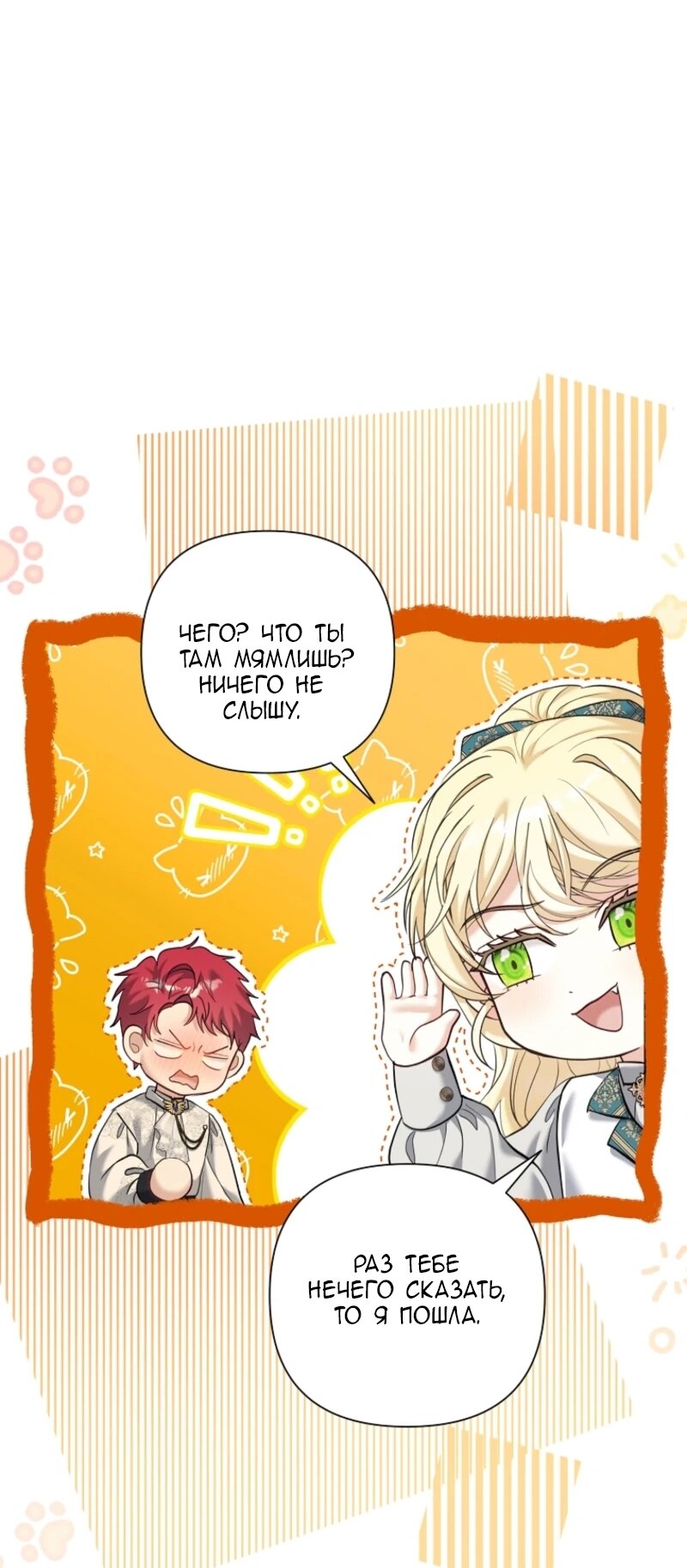 Манга Непослушный ребёнок наводит суету - Глава 7 Страница 7