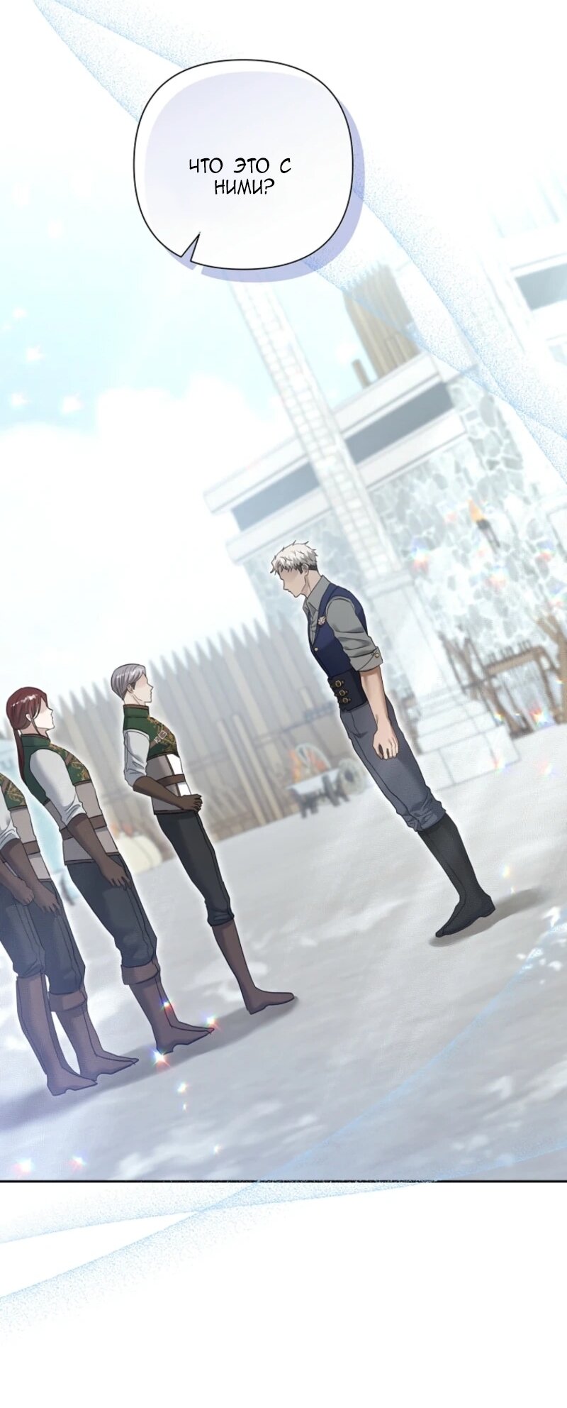 Манга Непослушный ребёнок наводит суету - Глава 7 Страница 51