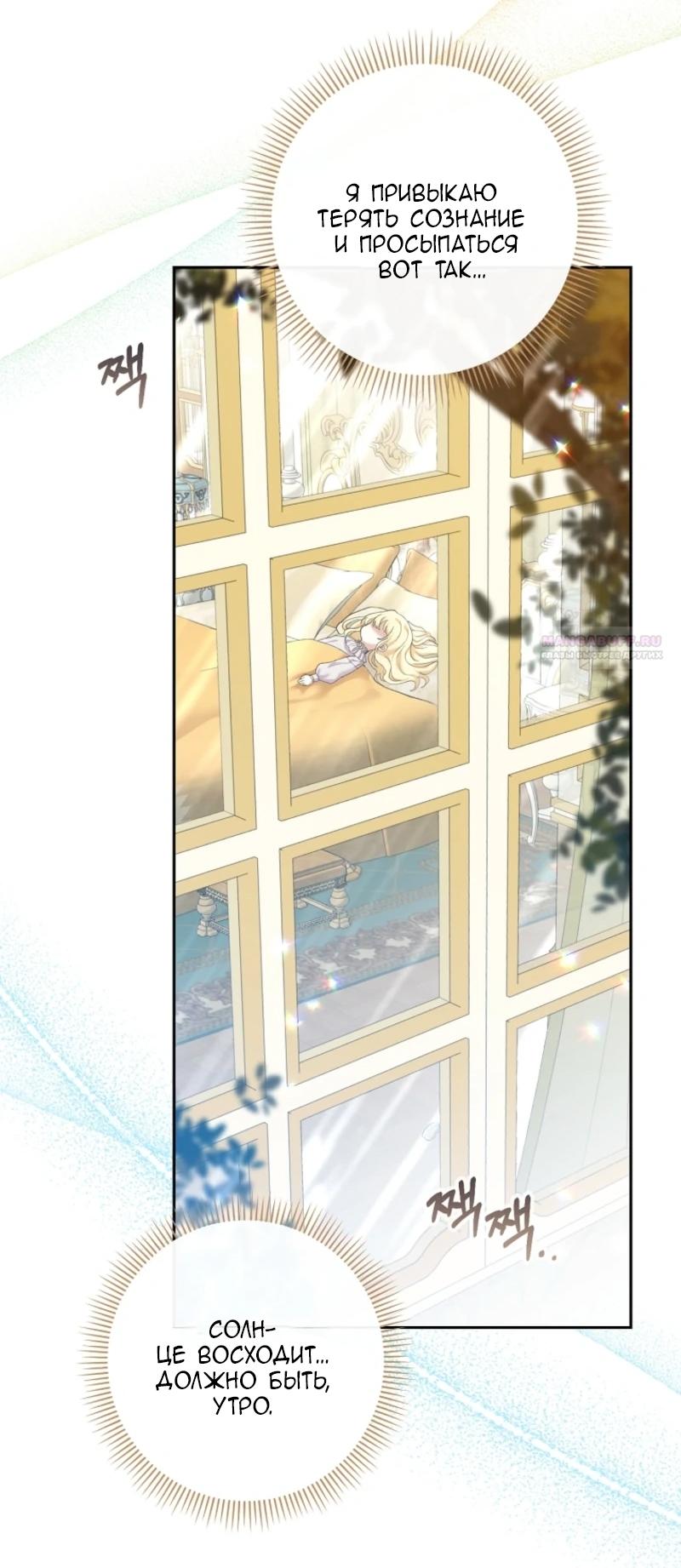 Манга Непослушный ребёнок наводит суету - Глава 7 Страница 30