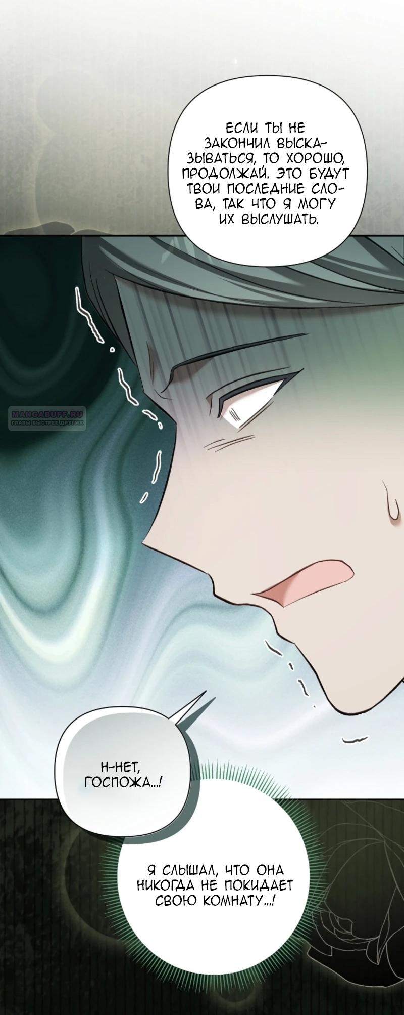 Манга Непослушный ребёнок наводит суету - Глава 7 Страница 66