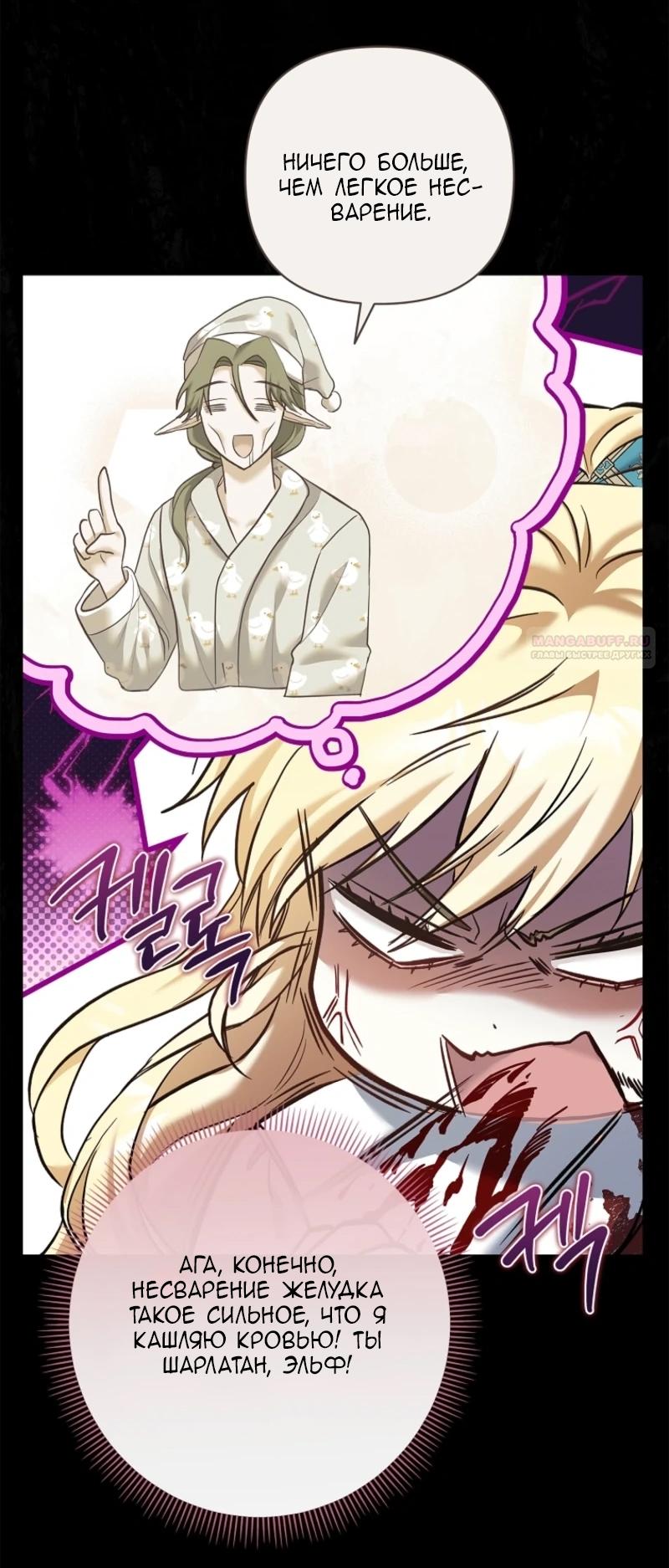 Манга Непослушный ребёнок наводит суету - Глава 7 Страница 26