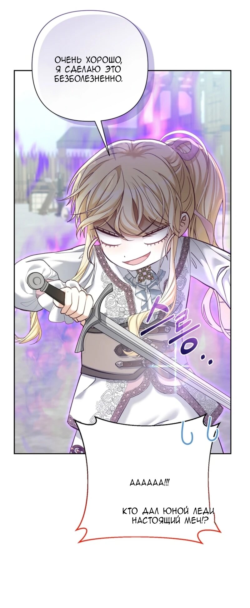 Манга Непослушный ребёнок наводит суету - Глава 7 Страница 49