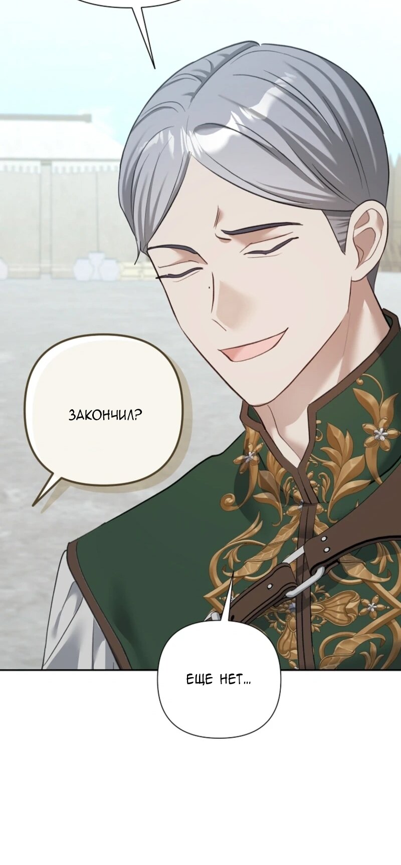 Манга Непослушный ребёнок наводит суету - Глава 7 Страница 64