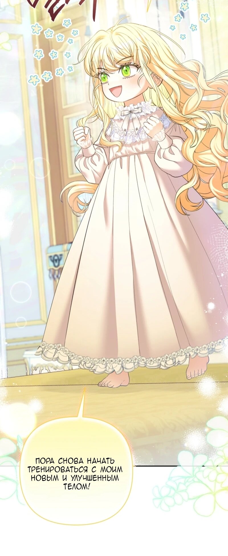 Манга Непослушный ребёнок наводит суету - Глава 7 Страница 37