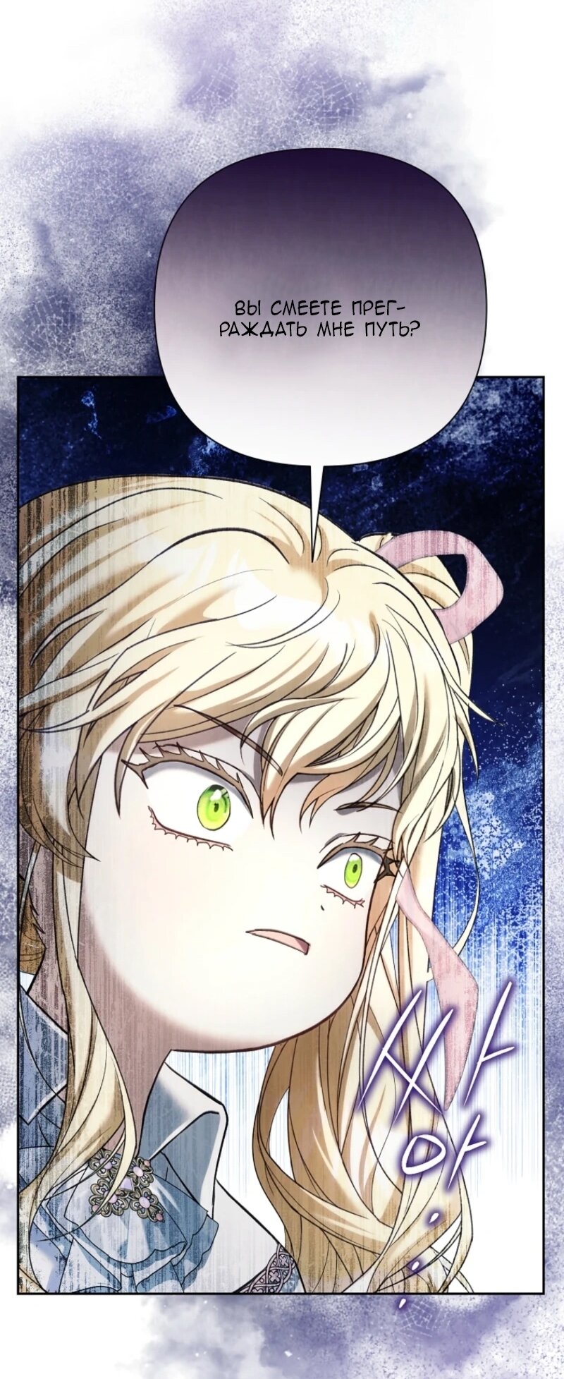 Манга Непослушный ребёнок наводит суету - Глава 7 Страница 44