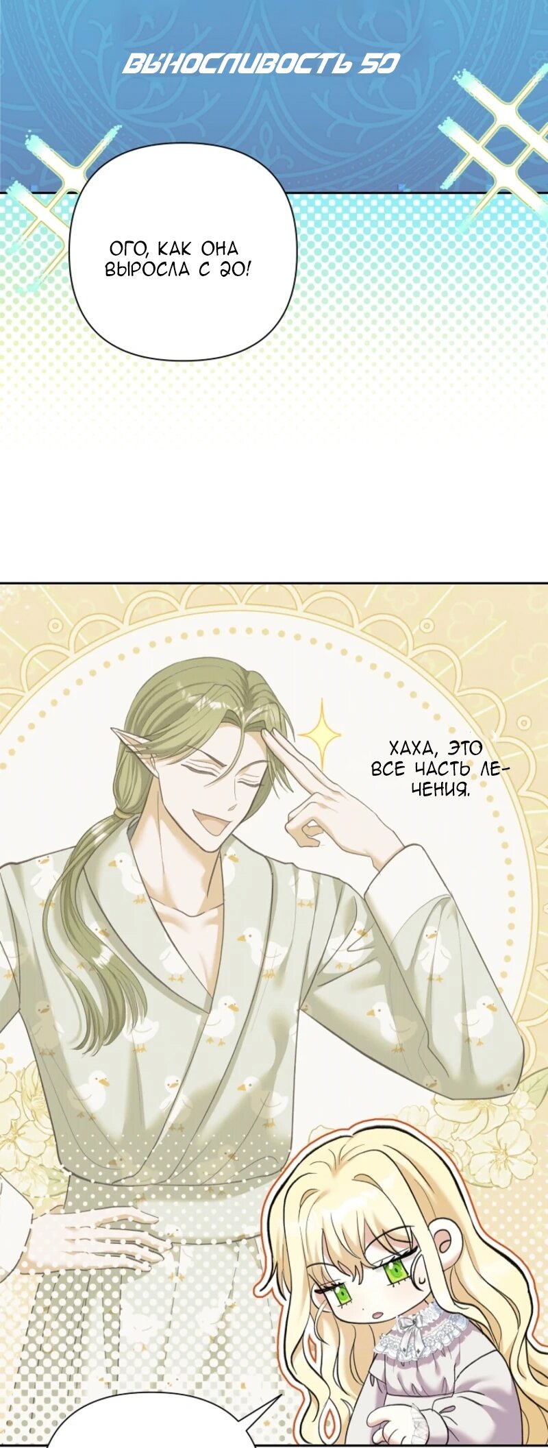 Манга Непослушный ребёнок наводит суету - Глава 7 Страница 35