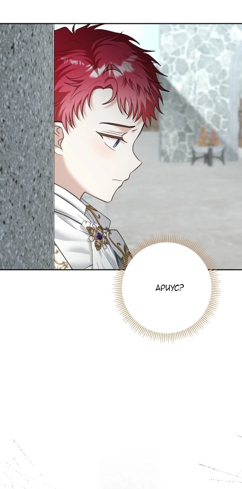 Манга Непослушный ребёнок наводит суету - Глава 7 Страница 61