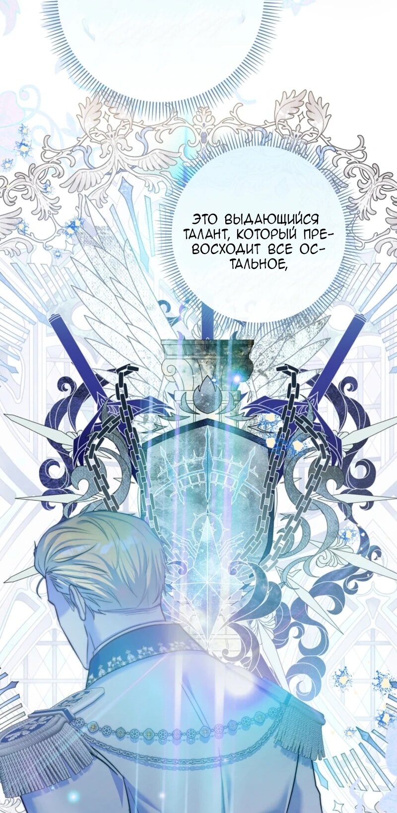 Манга Непослушный ребёнок наводит суету - Глава 7 Страница 17