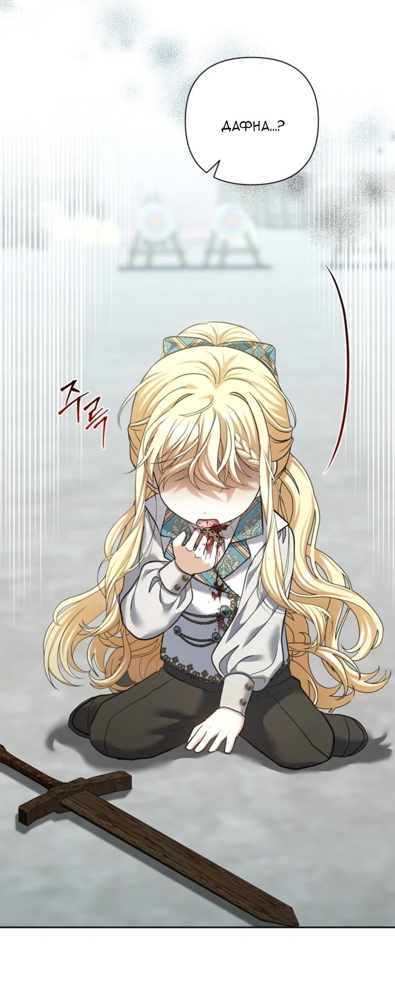 Манга Непослушный ребёнок наводит суету - Глава 7 Страница 21