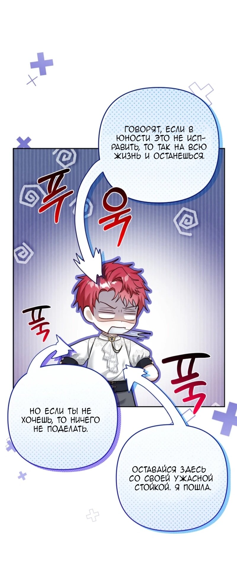 Манга Непослушный ребёнок наводит суету - Глава 7 Страница 5