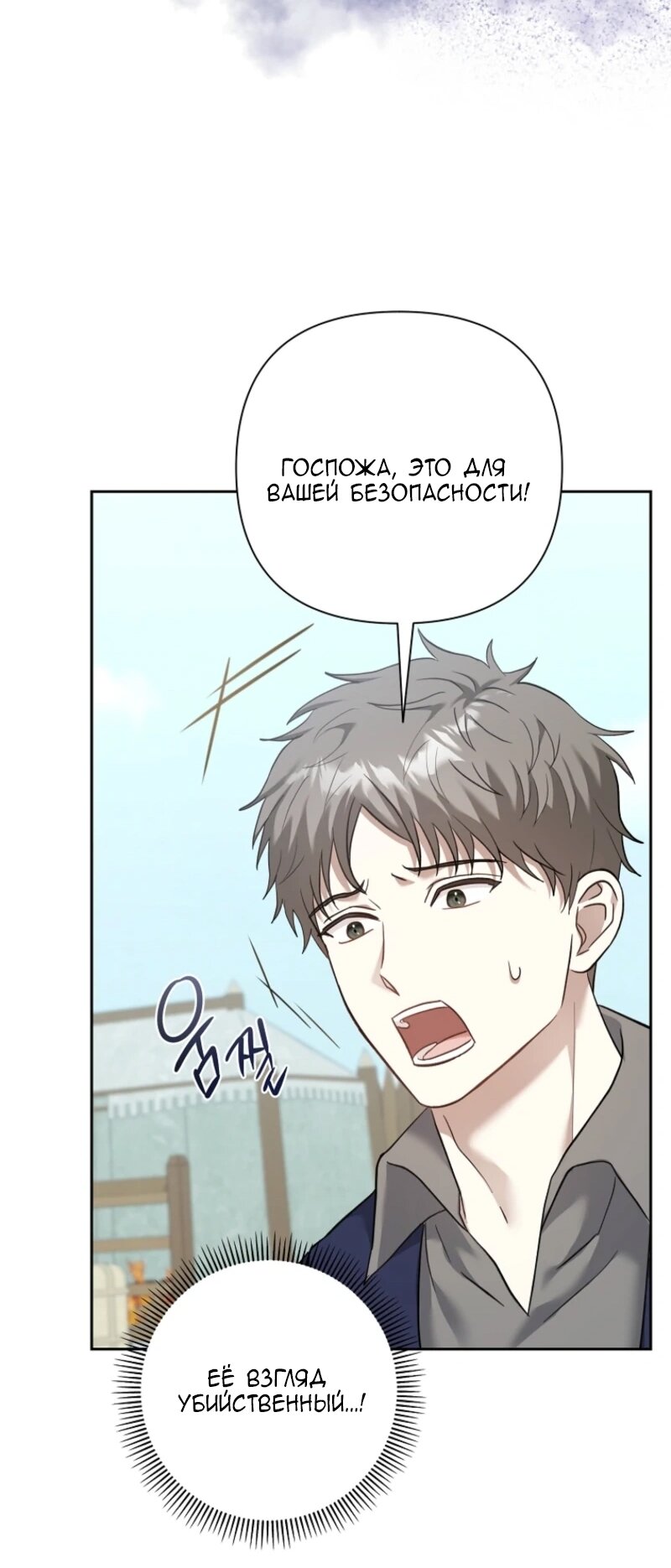 Манга Непослушный ребёнок наводит суету - Глава 7 Страница 45