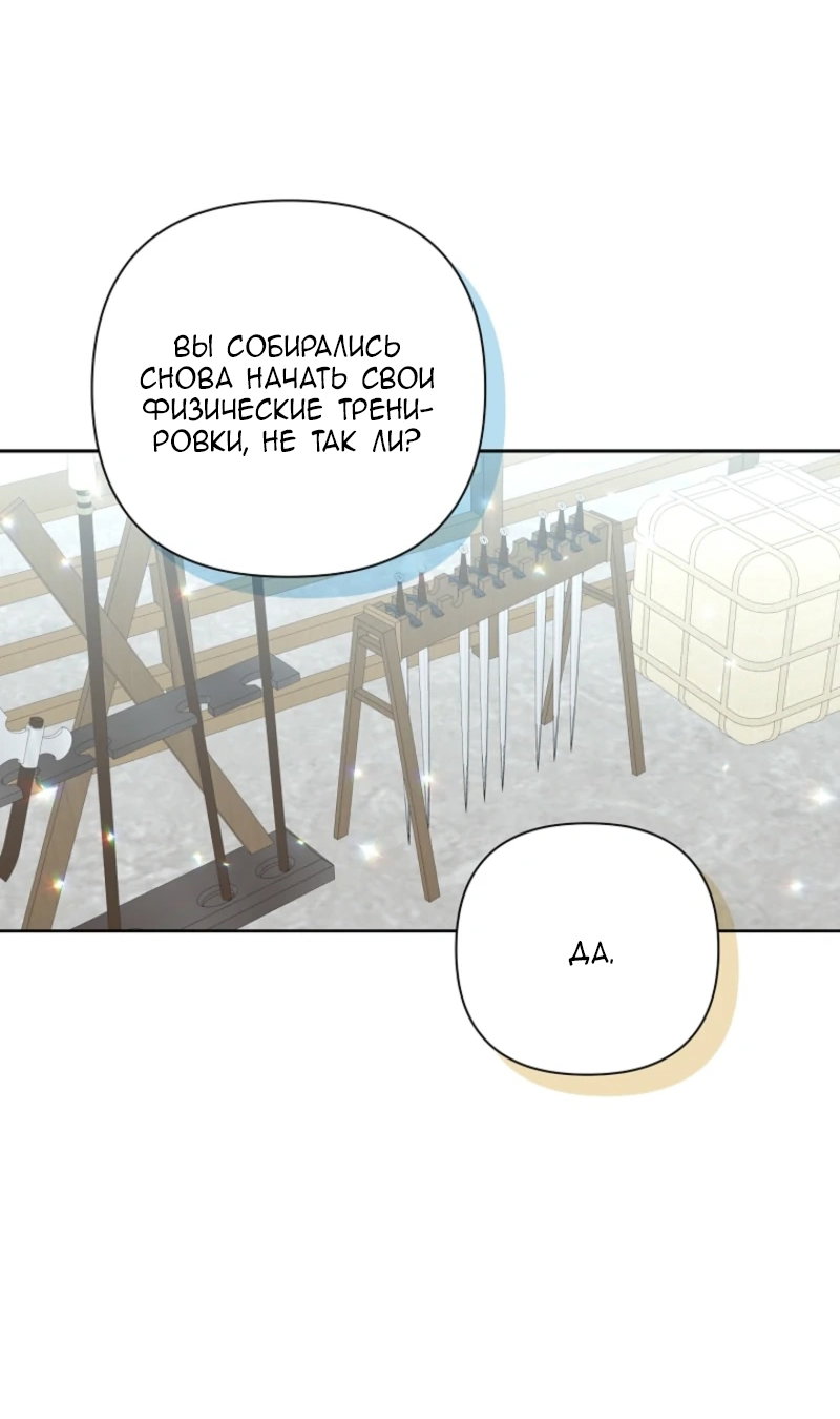 Манга Непослушный ребёнок наводит суету - Глава 7 Страница 41