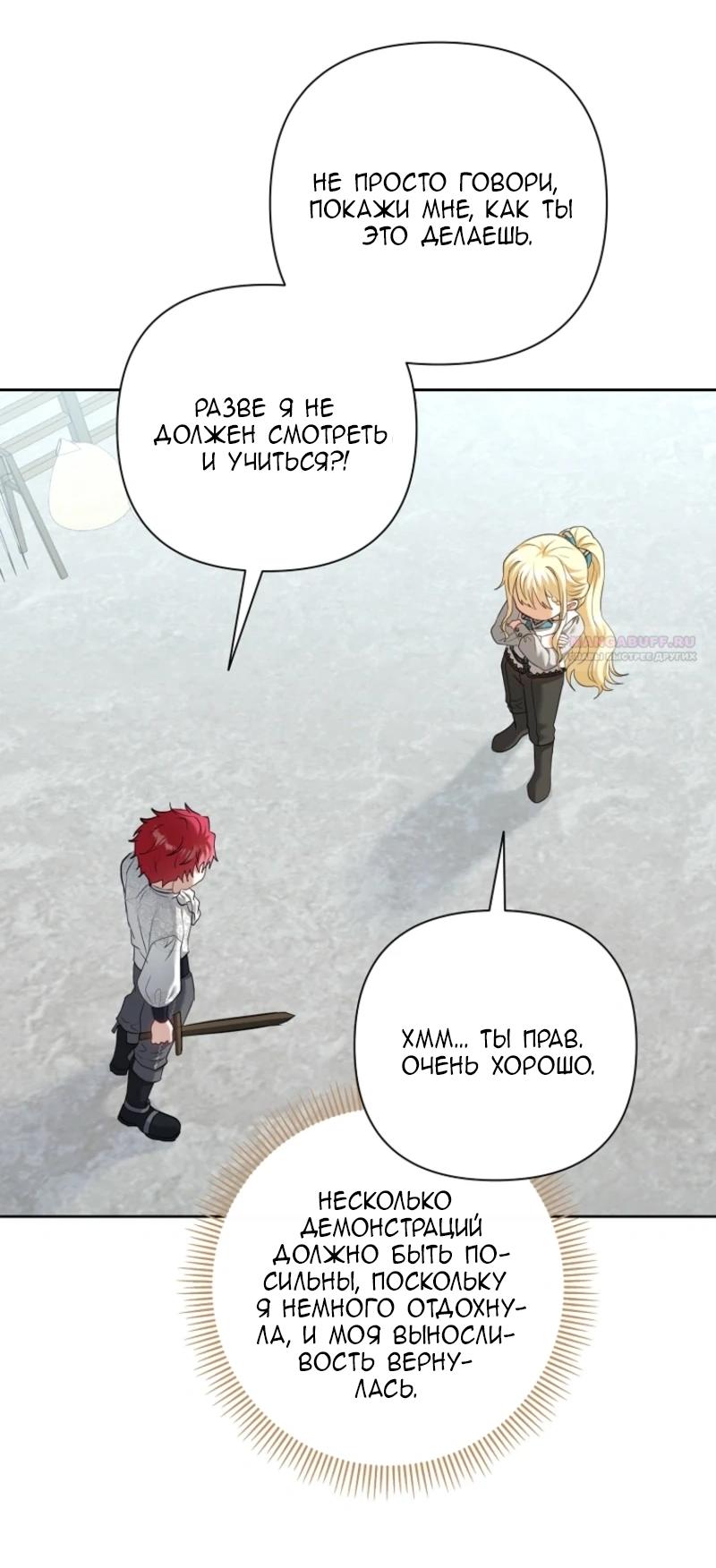 Манга Непослушный ребёнок наводит суету - Глава 7 Страница 14