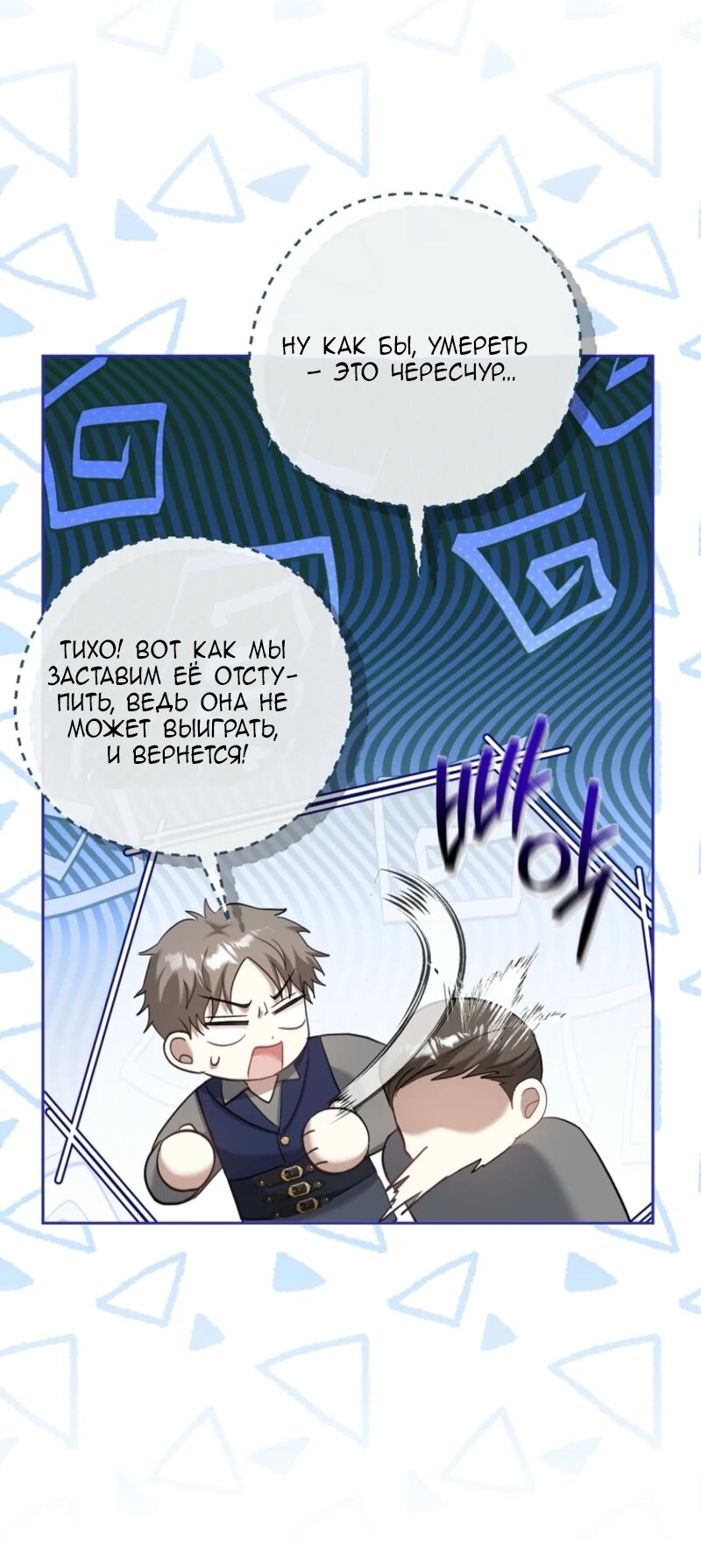 Манга Непослушный ребёнок наводит суету - Глава 7 Страница 47