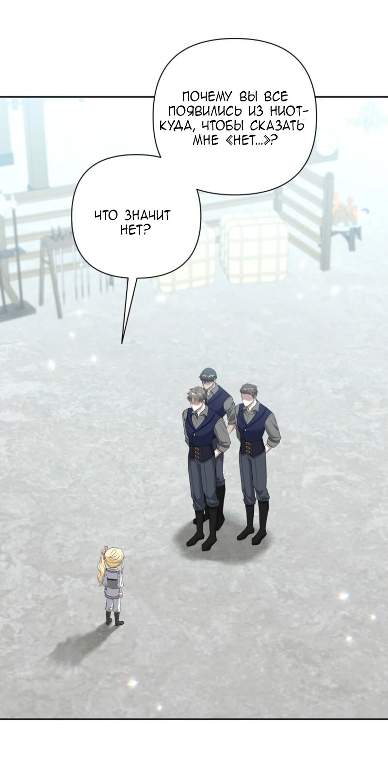 Манга Непослушный ребёнок наводит суету - Глава 7 Страница 40