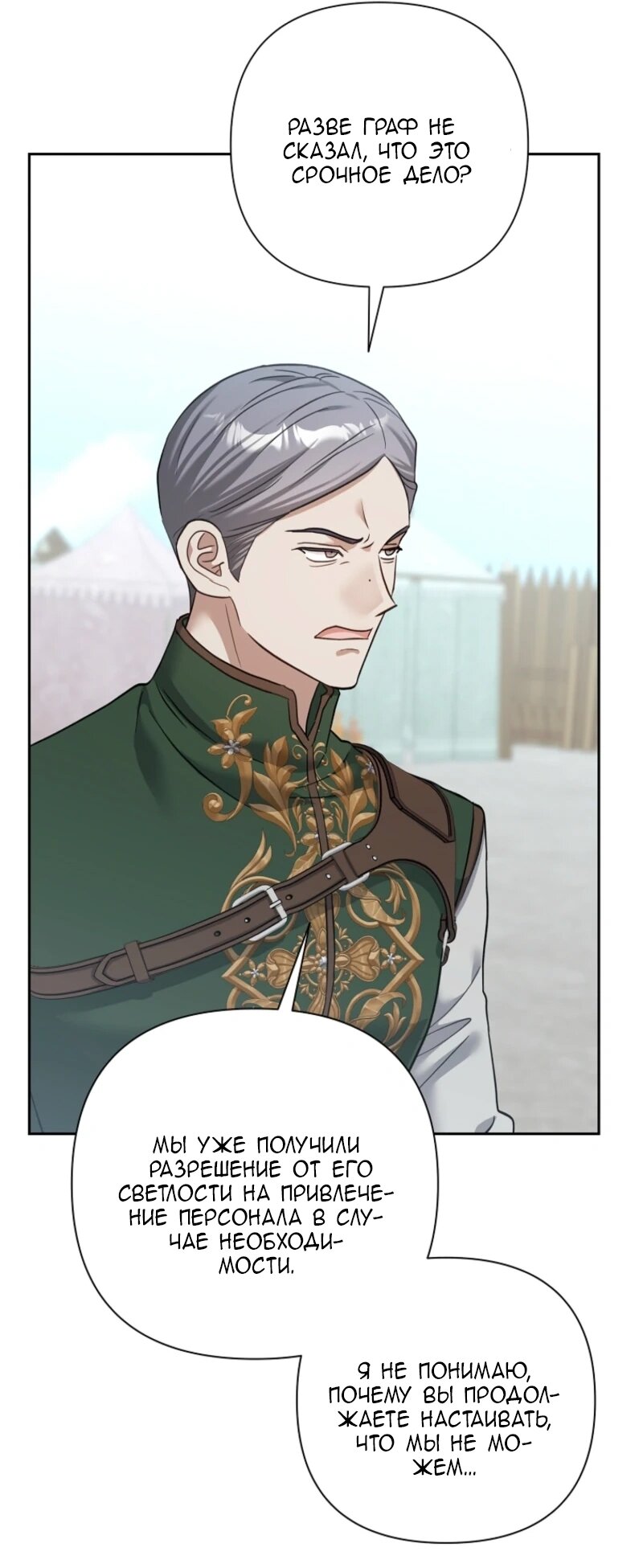 Манга Непослушный ребёнок наводит суету - Глава 7 Страница 52