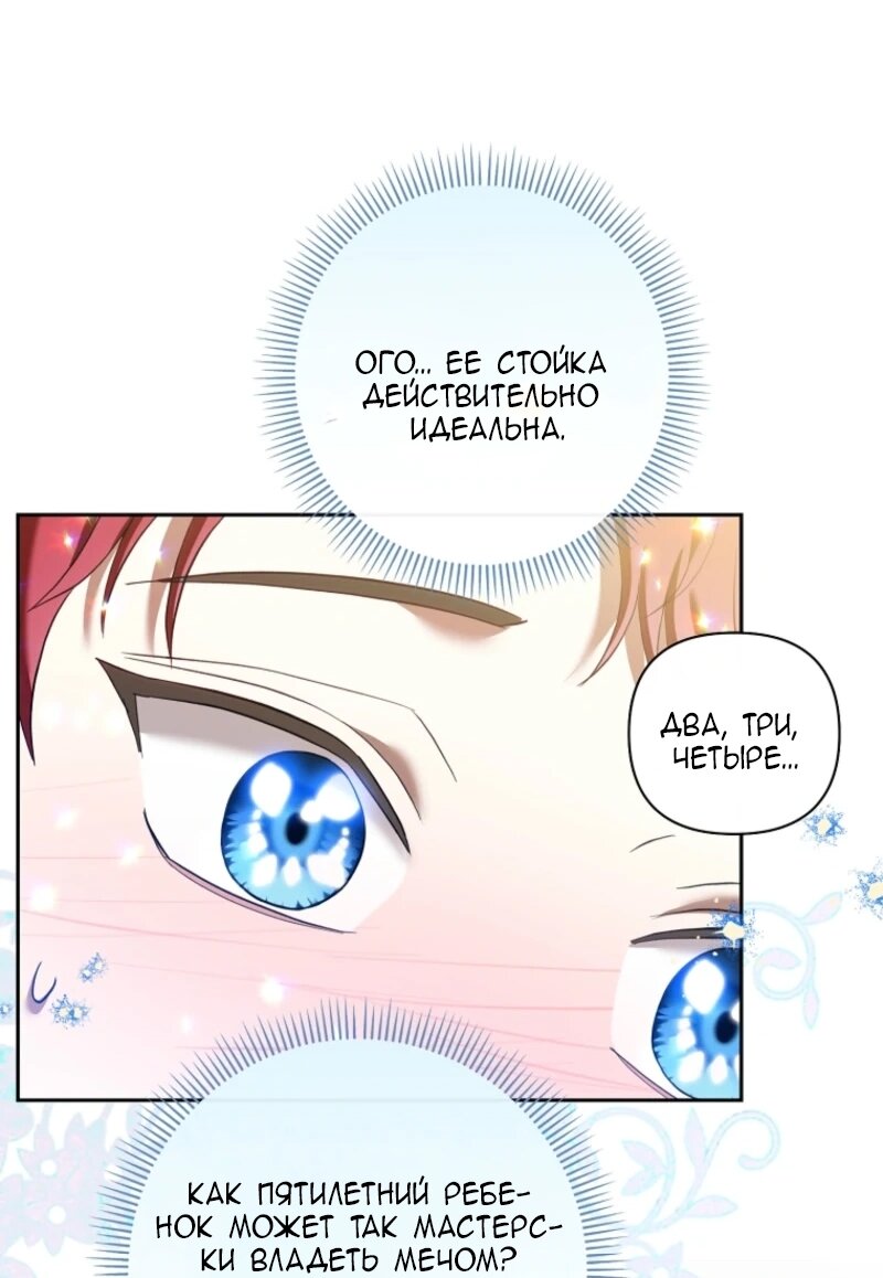 Манга Непослушный ребёнок наводит суету - Глава 7 Страница 16