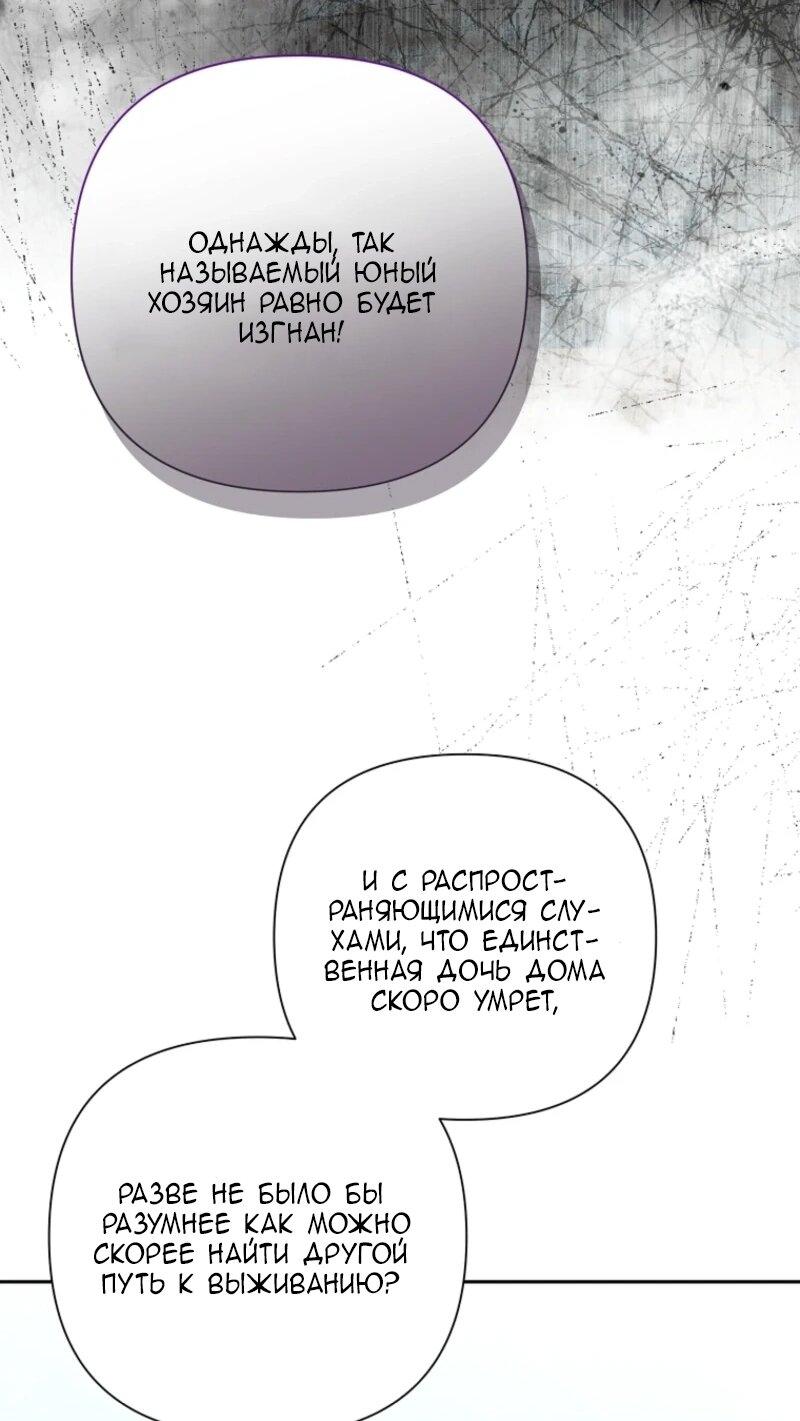 Манга Непослушный ребёнок наводит суету - Глава 7 Страница 63