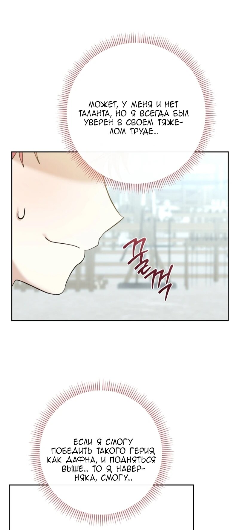 Манга Непослушный ребёнок наводит суету - Глава 7 Страница 19