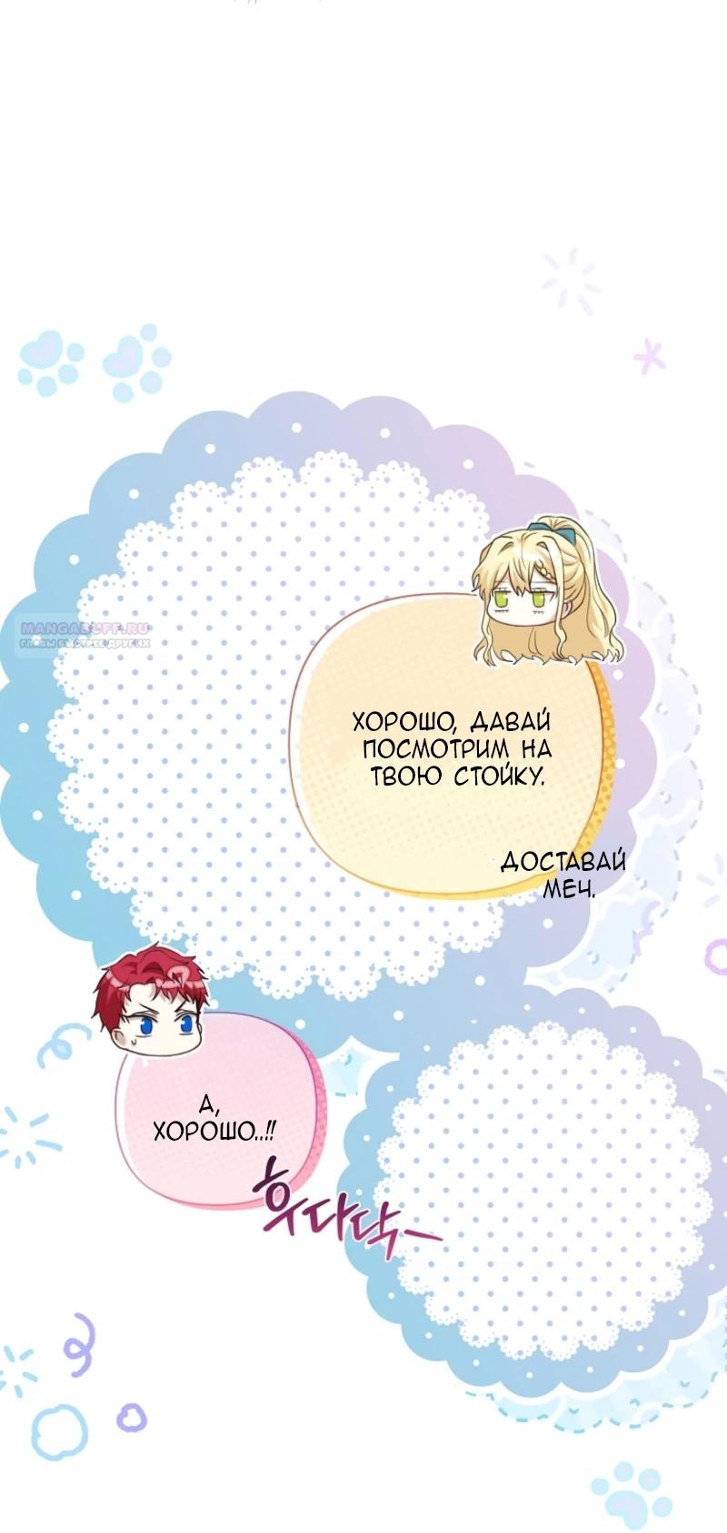 Манга Непослушный ребёнок наводит суету - Глава 7 Страница 10