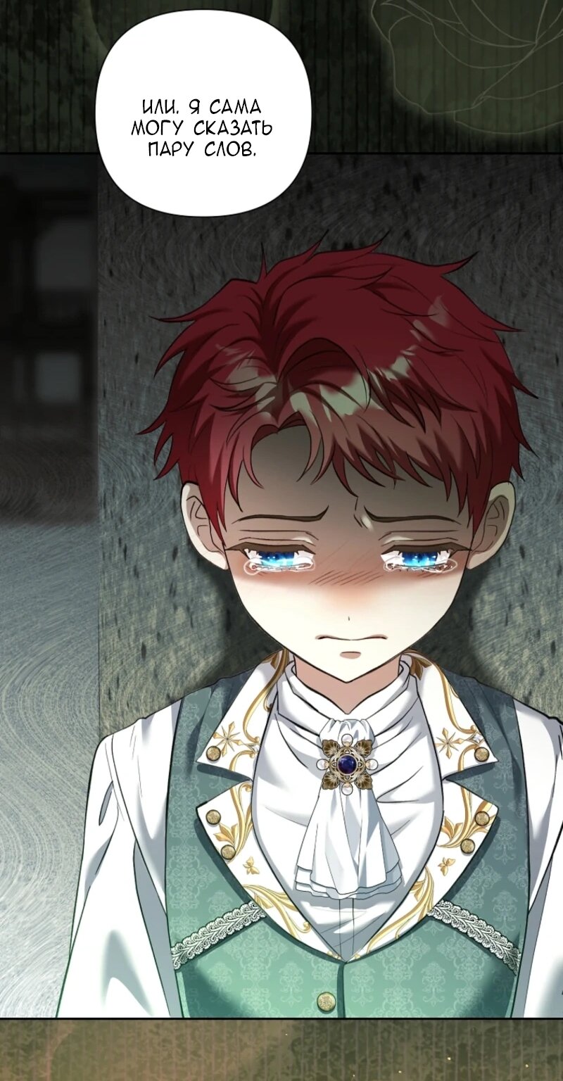 Манга Непослушный ребёнок наводит суету - Глава 7 Страница 68