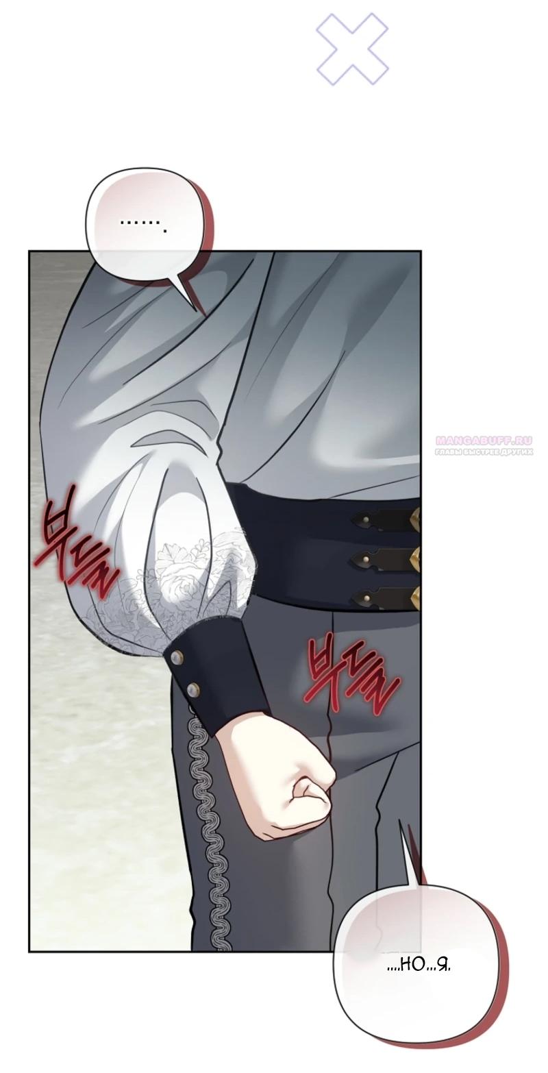 Манга Непослушный ребёнок наводит суету - Глава 7 Страница 6