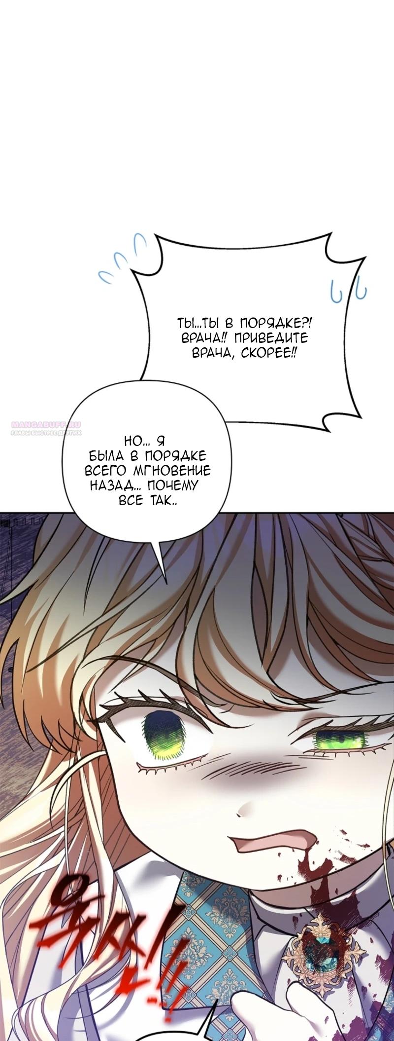 Манга Непослушный ребёнок наводит суету - Глава 7 Страница 22