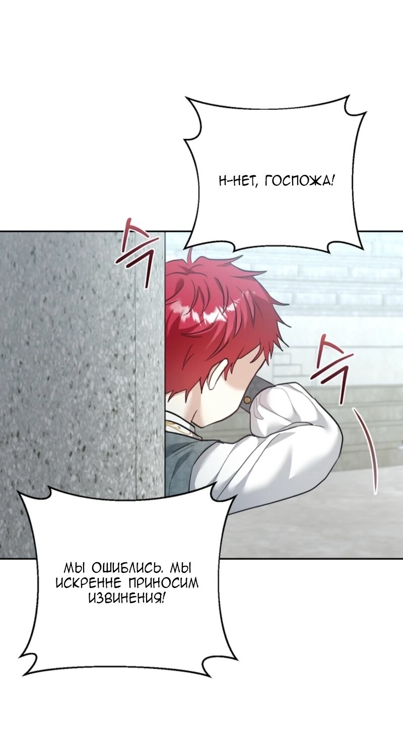 Манга Непослушный ребёнок наводит суету - Глава 7 Страница 73