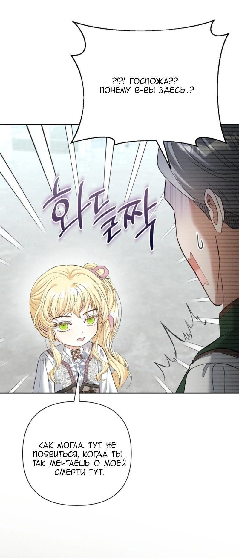 Манга Непослушный ребёнок наводит суету - Глава 7 Страница 65