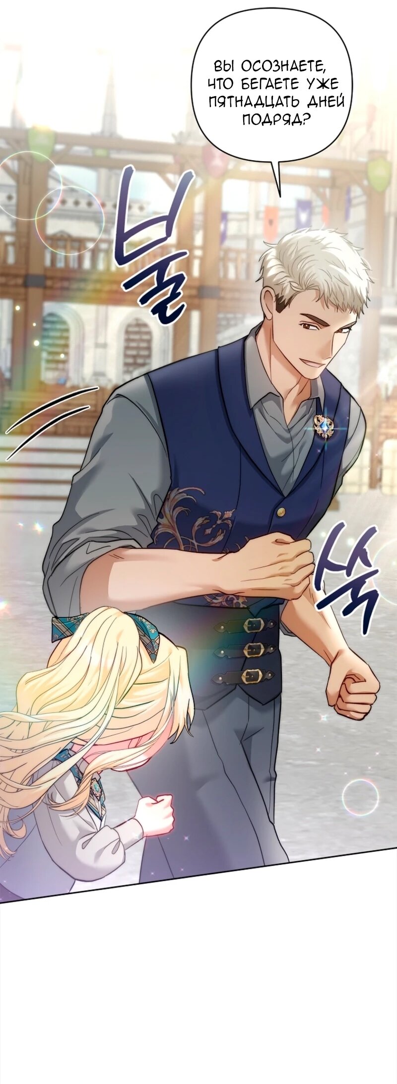 Манга Непослушный ребёнок наводит суету - Глава 6 Страница 32