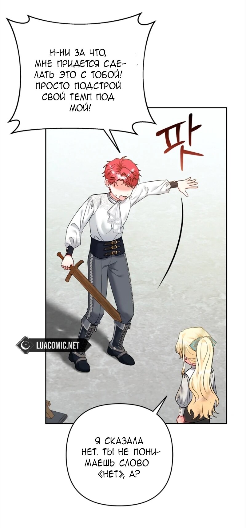 Манга Непослушный ребёнок наводит суету - Глава 6 Страница 63