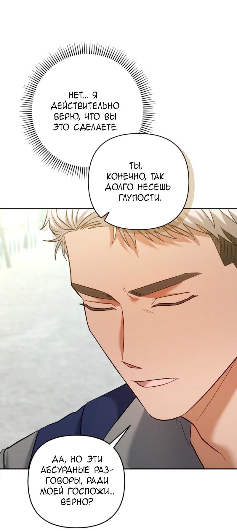 Манга Непослушный ребёнок наводит суету - Глава 6 Страница 49