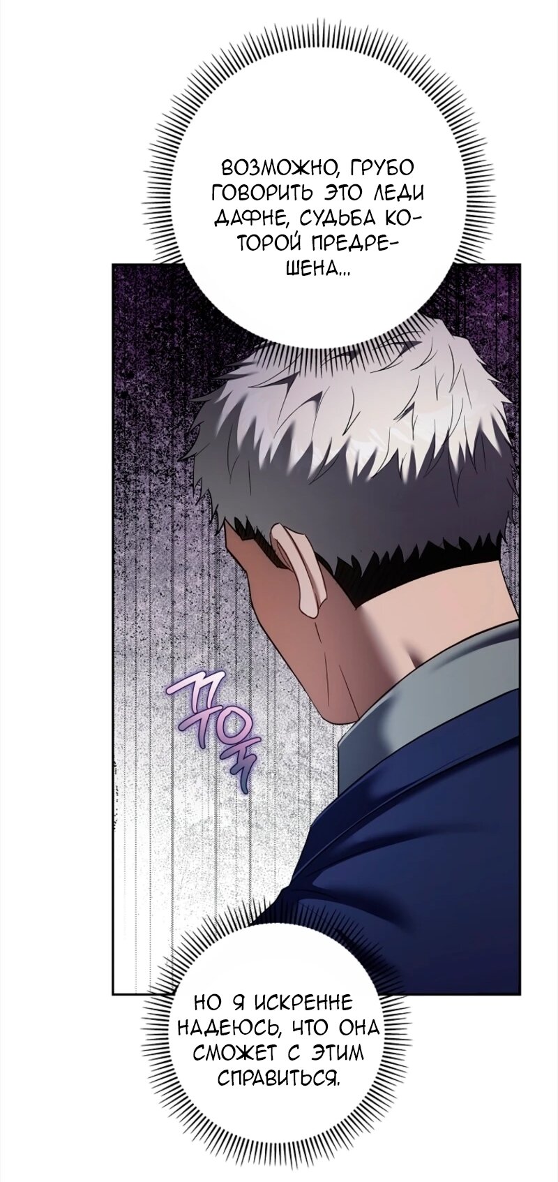 Манга Непослушный ребёнок наводит суету - Глава 6 Страница 48